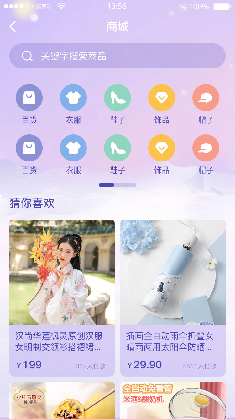 番信APP部分界面图
